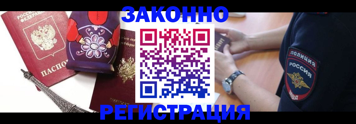 прописка регистрация в Няндоме